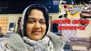 টরন্টোতে সাশ্রয়ী মূল্যের আসবাবপত্র কিনতে কোথায় যাবেন!Buy furniture in CanadaIRousahn vlog Canada