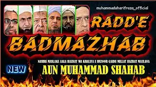 Radde Badmazhab || Maulana Aun Muhammad Shahab