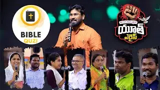 Bible Quiz|Youth Arise|Christ Temple #worldteluguchristianconference2023#JohnWeslyLive#BlessieWesly