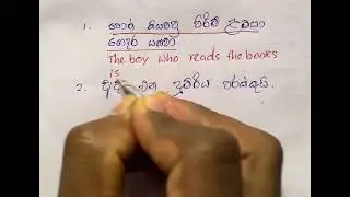 සිංහල to English translate 10 July 2025 #english #englishlanguage #howto #SINHALATOENGLISH
