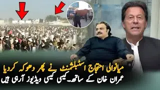 Latest Situation In Mianwali Protest,Mianwali Report | Mianwali Protest Live | Mianwali Latest Video