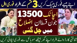 8171 Par Paise Check Karne Ka Tarika | Bisp New Update 2025 | Ehsaas Program Today | Adnan Online
