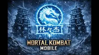 MK Mobile Башня Лин Куэй 2020 200 Боссы 2 Способа прохождения