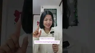Korea ဘာသာစကားကို ဒီလို လေ့လာပါ #Koreaspeaking #everyone #koreastudy 