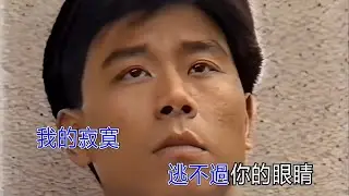 伍思凱  特別的愛給特別的你 KTV 高清修復版