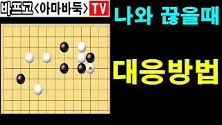 어딜 나와끊는거냐 이렇게 박살 내주시면 됩니다