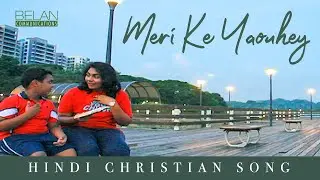 Meri Ke Yaouhey - Belan - Hindi Christian Song - John Prince & Vasanthy Prince