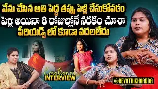 Influencer Revathi Akka EMOTIONAL Interview | TikTok Star Revathi | @revathikhaadda | Filmylooks