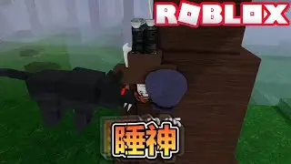 寒假在森林裡面睡覺99天！爆笑電音實況解說！【ROBLOX】