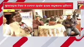 ବିଦେଶରେ ଇସ୍କନରେ ଅଦିନିଆ ରଥଯାତ୍ରାକୁ ବିରୋଧ; ଶ୍ରୀଜଗନ୍ନାଥ ସଂସ୍କୃତିକୁ ଅବମାନନା କରୁଛି ଇସ୍କନ
