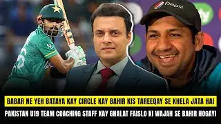 Babar told how to play outside the circle | Tanveer Says