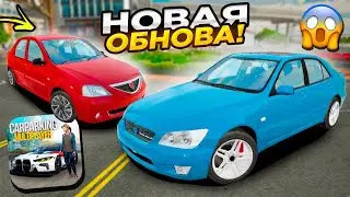 😱ОБЗОР НОВОЙ ОФФИЦИАЛЬНОЙ ОБНОВЫ В КАР ПАРКИНГ! Car Parking Multiplayer 4.9.7
