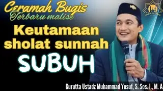 Ceramah Bugis || Ustadz Muhammad Yusuf S. Sos. I., Ma || Keutamaan Sholat Sunnah Subuh