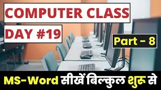 Computer Class Day 19 - MS Word Part 8 - Basic Computer Course in Hindi