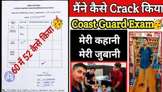 मैंने Coastguard Exam कैसे Crack किया 1st Attempt मे 🥰 Last Week Tips for Coast Guard Exam 🥳