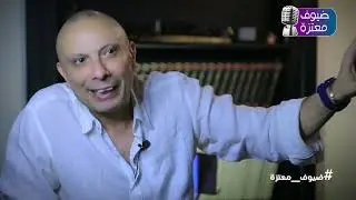 شاهد من أهلها... سيرة من الضفة الأخرى...- الجزء الاول