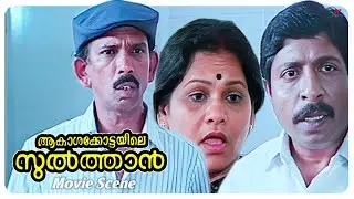 Aakasha Kottayile Sultan Movie | Could the architect disrupt Sreenivasan&rsquo;s plans? | Sreenivasan