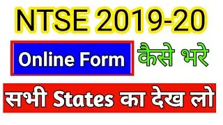 How to apply online for Ntse stage 1 | ntse online form 2019-20 | NTSE Stage 1 online apply 2019-20