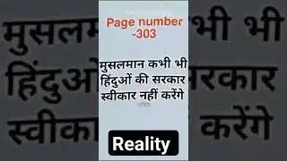 Reality In 59 seconds #viral #trending #reality