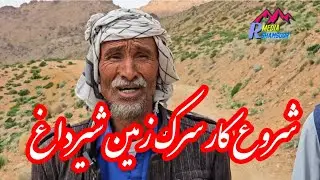 @شروع کار سرک زمین شیرداغ پشی #مالستان #غزنی