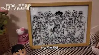 The Crayon Shin-chan Family Portrait that Healed Me Eight Hundred Times Crayon Shin-chan Light P