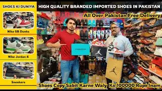 High Quality Branded Imported Shoes in Pakistan