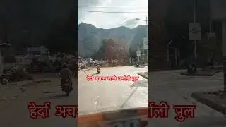 Bihani ko kiran sangai khule ko karnali pul ॥ suspension bridge ॥ #karnali #shorts #todaystharu