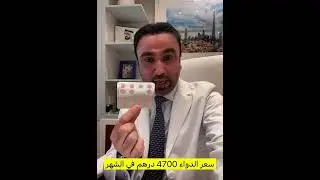 علاج الثعلبة الشديدة | د. أنور الحمادي