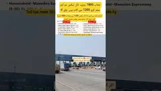 Pakistan Toll Tax Hikes 50% without M-Tag #tolltax #motorway #motorwaylahore