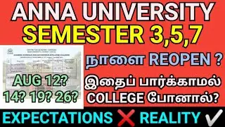 Anna University Tomorrow College Reopen?😨| Engineering Semester Reopen 😯| Smart Work | Tips & Tricks