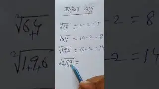 অঙ্কের জাদু | magic Math  | #magicmathstricks #mathtricks #shortcutmaths #hindisong #trending