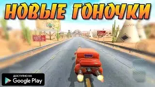 НОВЫЕ ГОНКИ НА ТАЧКАХ С РЕАКТИВНЫМИ ДВИГАТЕЛЯМИ ОБЗОР ROCKET CARZ RACING ANDROID GAMEPLAY