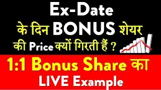 Ex-Date के दिन Bonus Share की Price क्यों गिरती हैं ? | Ex-Date Ke Din Kya Hota Hai ?