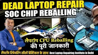 Laptop SOC Chip Reballing | VGA Machine | SOC Chip Reballing Full Tutorial Hindi