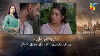Daam e Mohabbat Episode 16 Teaser Drama Remarks Daam e Mohabbat Episode 16 Promo 