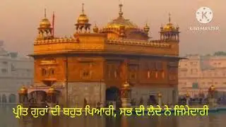 🌷🙏🏻ਜੱਪ ਲੈ ਗੁਰਾਂ ਦਾ ਨਾਂਮ ਮਿੱਠਾ ਮਿੱਠਾ ਬੋਲਕੇ🙏🏻🌷ਸਤਿਨਾਮ ਵਾਹਿਗੁਰੂ ਜੀ 🌷🙏🏻