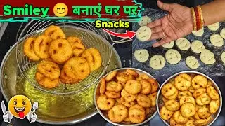 Homemade Smiley Emoji Fries Recipe | Easy & Delicious Evening Snacks!