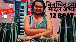 ढिलो लोकगीतमा मादल बजाउने सजिलो तरिका