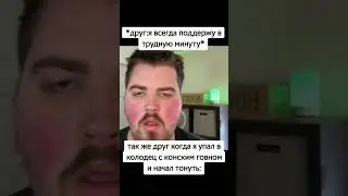 Больше видео в профиле 😉 #shorts #coolvideos #юмор #videos #видео #асмр #врекомендации #тикток