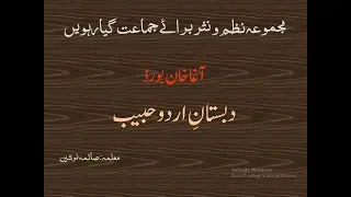 Mirza ghalib bandar road par مرزا غالب بندر روڈ پر