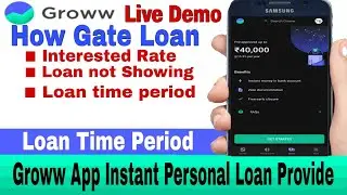 Groww se loan kaise le || Groww App personal Loan | groww Loan not showing