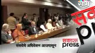 Budget Session of Parliament to begin today
