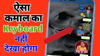 Bobble Keyboard & Stickers App on Android | Bubble Keyboard App | WhatsApp chat | Tips n Tricks