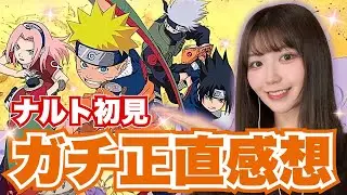 【NARUTO初見感想】ガチ正直に語る、アニメ135話まで見た率直な気持ち