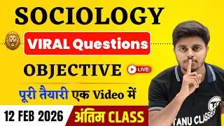 12 February वायरल प्रश्न - Sociology Viral Objective | Sociology Class 12 Important Questions
