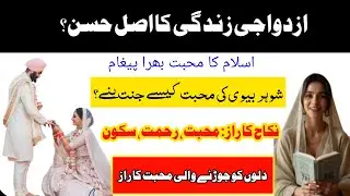 Eternal Love in Marriage &ndash; Islamic Wisdom to Keep Hearts Connected | RaiQuotes786
