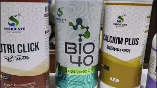 All syndicate company products 🙌🌿#syndicate #indianfarmer #agriculture 