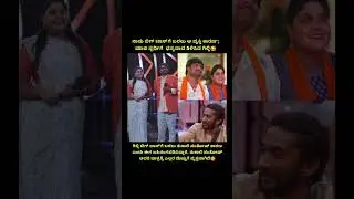 Gilli big boss Kannada 12 #jaganzone