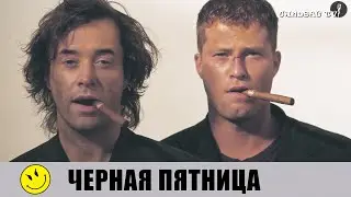ЧЕРНАЯ ПЯТНИЦА. Распродажа. Черный юмор Windbag TV [озвучка] (переозвучка) (без цензуры)