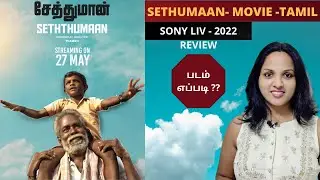 sethumaan  review in tamil by Nisha the Home Maker I Sethumaan tamil movie review I சேத்துமான்